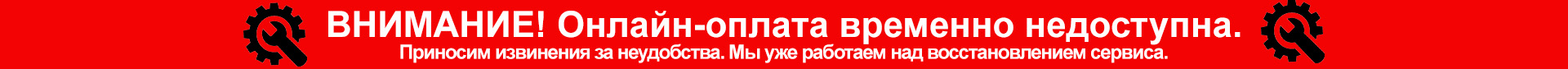 оплата не работает