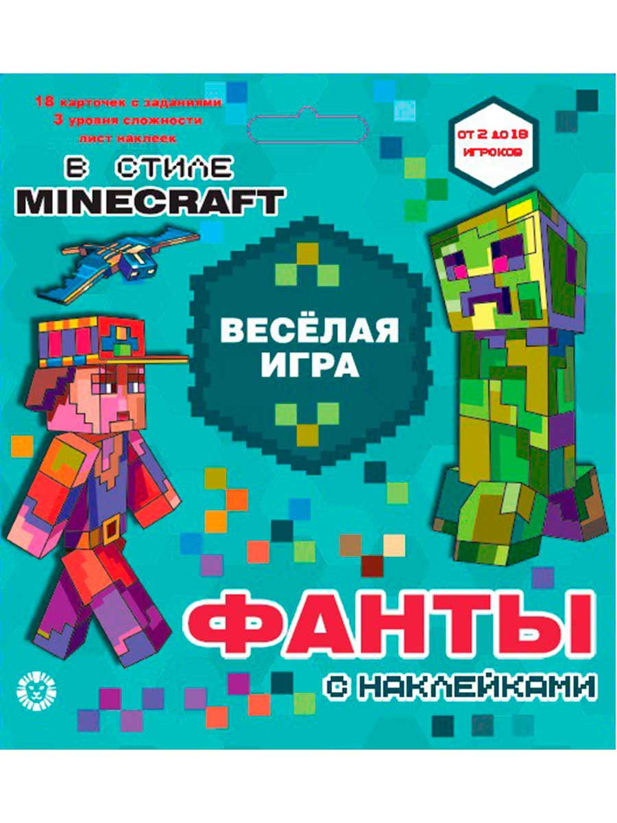 Игровой набор "Фанты с наклейками" Minecraft.