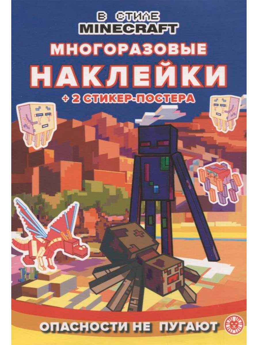 Развивающая книжка с многоразовыми наклейками и стикер-постером № МНСП 2211