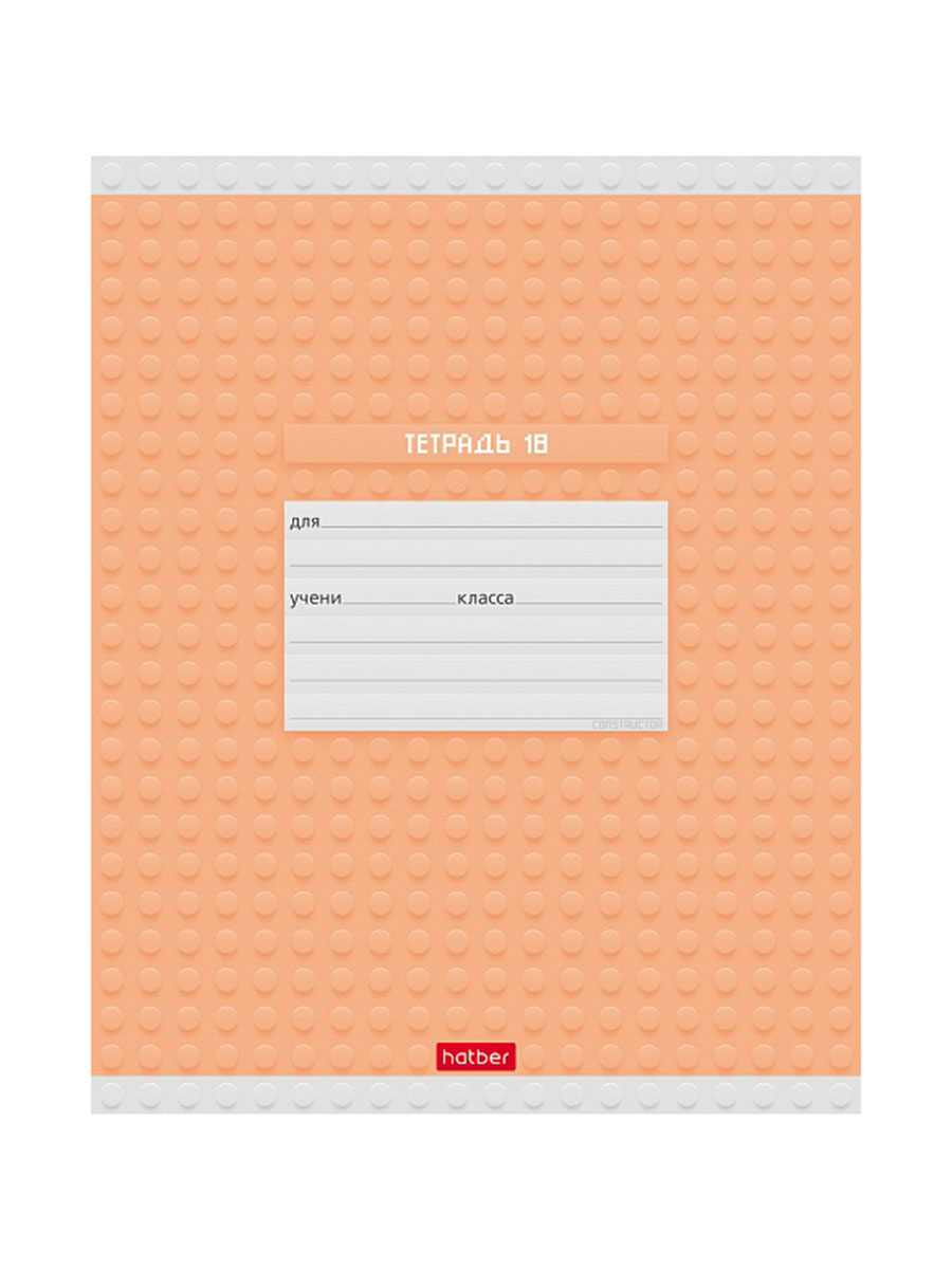 Тетрадь 18 листов клетка