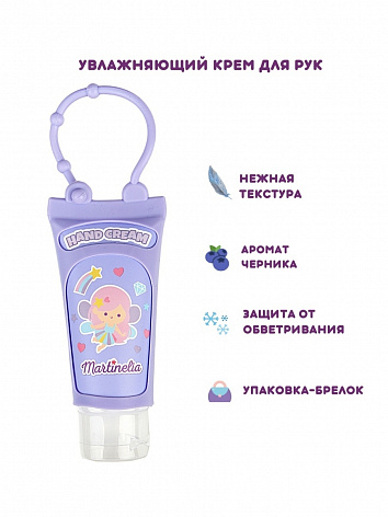 Крем-гель для рук Детский антибактериальный черника Martinelia тюбик