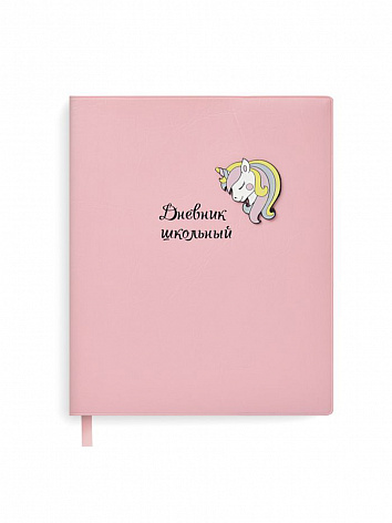 Дневник школьный Единорог спящий розовый А5+, 48л.