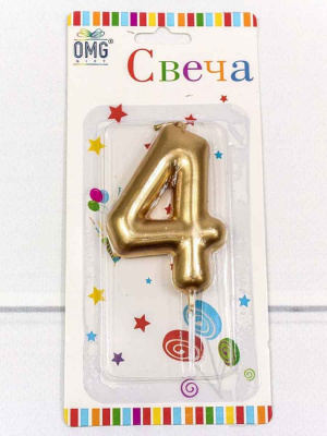 Свеча Цифра 4 (четыре) золото 6см.