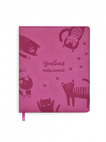 Дневник школьный Коты