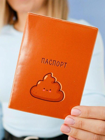 Обложка для паспорта «Cute poop»