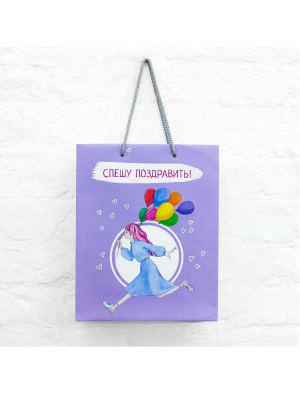 Пакет подарочный ПК-22 Девочка с воздушными шарами «Спешу поздравить