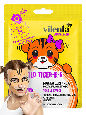 Тканевая маска для лица ANIMAL MASK WILD TIGER-R-R с Таежными ягодами и Вербеной, 28 г