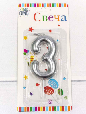 Свеча Цифра 3 (три) серебро 6см.