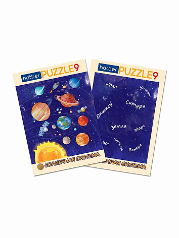 Пазлы-игра Настольная Развивающая "2 В 1" Солнечная система