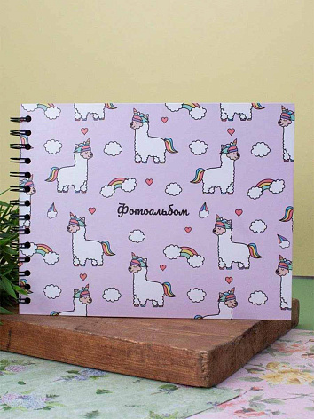Фотоальбом "LamaCorn" (24,5 х 19 см)