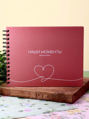 Фотоальбом "Наши моменты" (24,5 х 19 см)