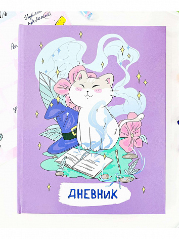 Дневник "Котик с книгой"